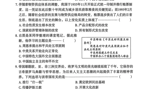 26年麒麟卷历史（四）_2026河北中考麒麟卷历史