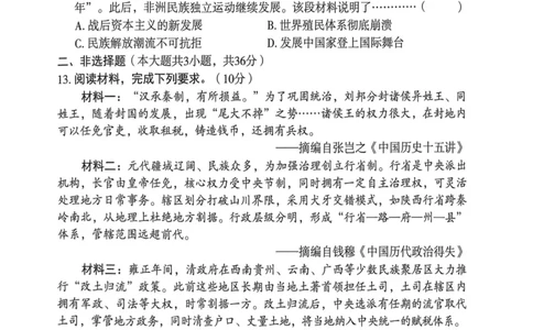 26年麒麟卷历史（四）_2026河北中考麒麟卷历史