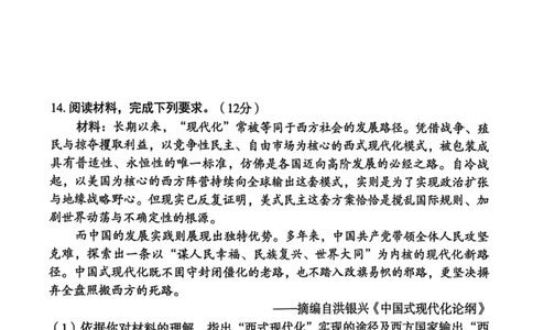 26年麒麟卷历史（四）_2026河北中考麒麟卷历史