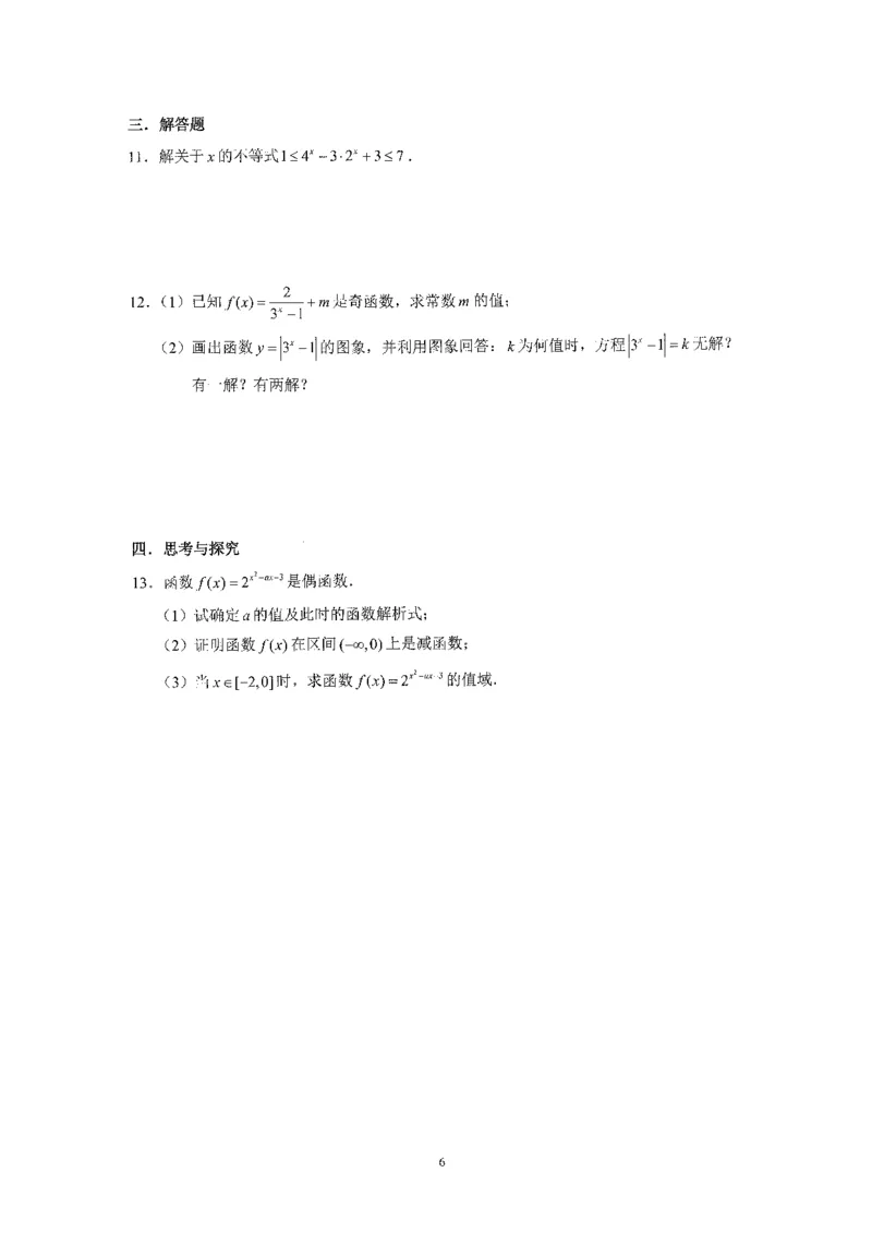 《2023届最新版》人大附中同步练习册必修第2册_8.❤北京人大附中内部资料_2.人大附中高中数学讲义合集（全）_人大附中高中数学讲义合集（全）