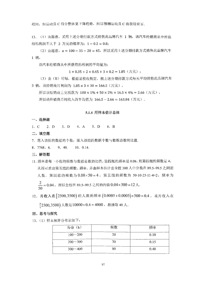 《2023届最新版》人大附中同步练习册必修第2册_8.❤北京人大附中内部资料_2.人大附中高中数学讲义合集（全）_人大附中高中数学讲义合集（全）