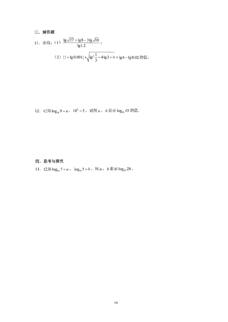 《2023届最新版》人大附中同步练习册必修第2册_8.❤北京人大附中内部资料_2.人大附中高中数学讲义合集（全）_人大附中高中数学讲义合集（全）