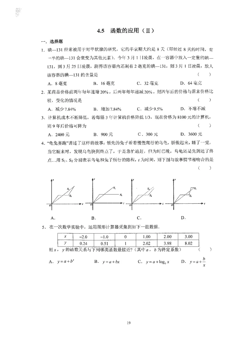 《2023届最新版》人大附中同步练习册必修第2册_8.❤北京人大附中内部资料_2.人大附中高中数学讲义合集（全）_人大附中高中数学讲义合集（全）