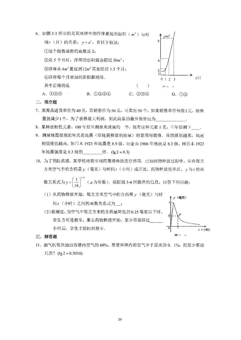 《2023届最新版》人大附中同步练习册必修第2册_8.❤北京人大附中内部资料_2.人大附中高中数学讲义合集（全）_人大附中高中数学讲义合集（全）