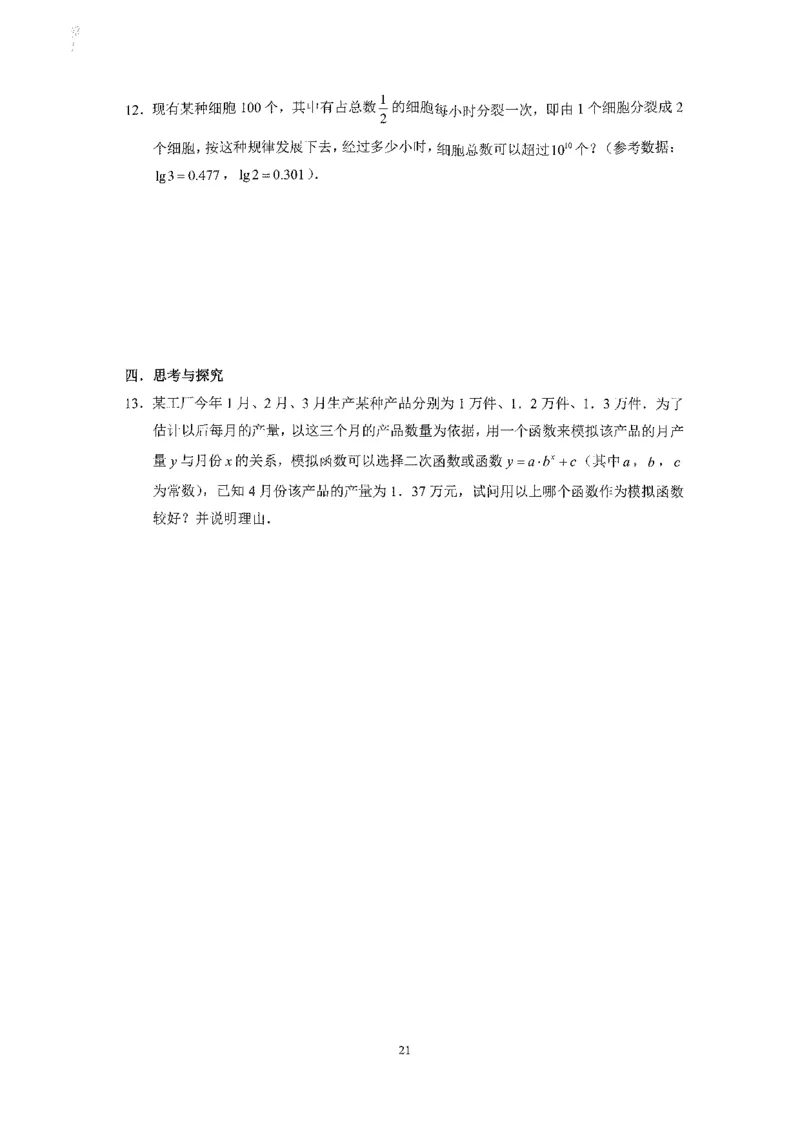 《2023届最新版》人大附中同步练习册必修第2册_8.❤北京人大附中内部资料_2.人大附中高中数学讲义合集（全）_人大附中高中数学讲义合集（全）