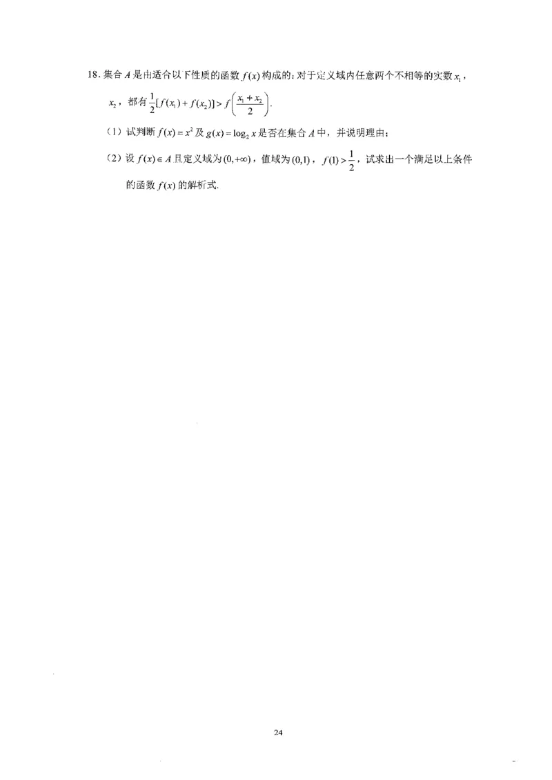《2023届最新版》人大附中同步练习册必修第2册_8.❤北京人大附中内部资料_2.人大附中高中数学讲义合集（全）_人大附中高中数学讲义合集（全）
