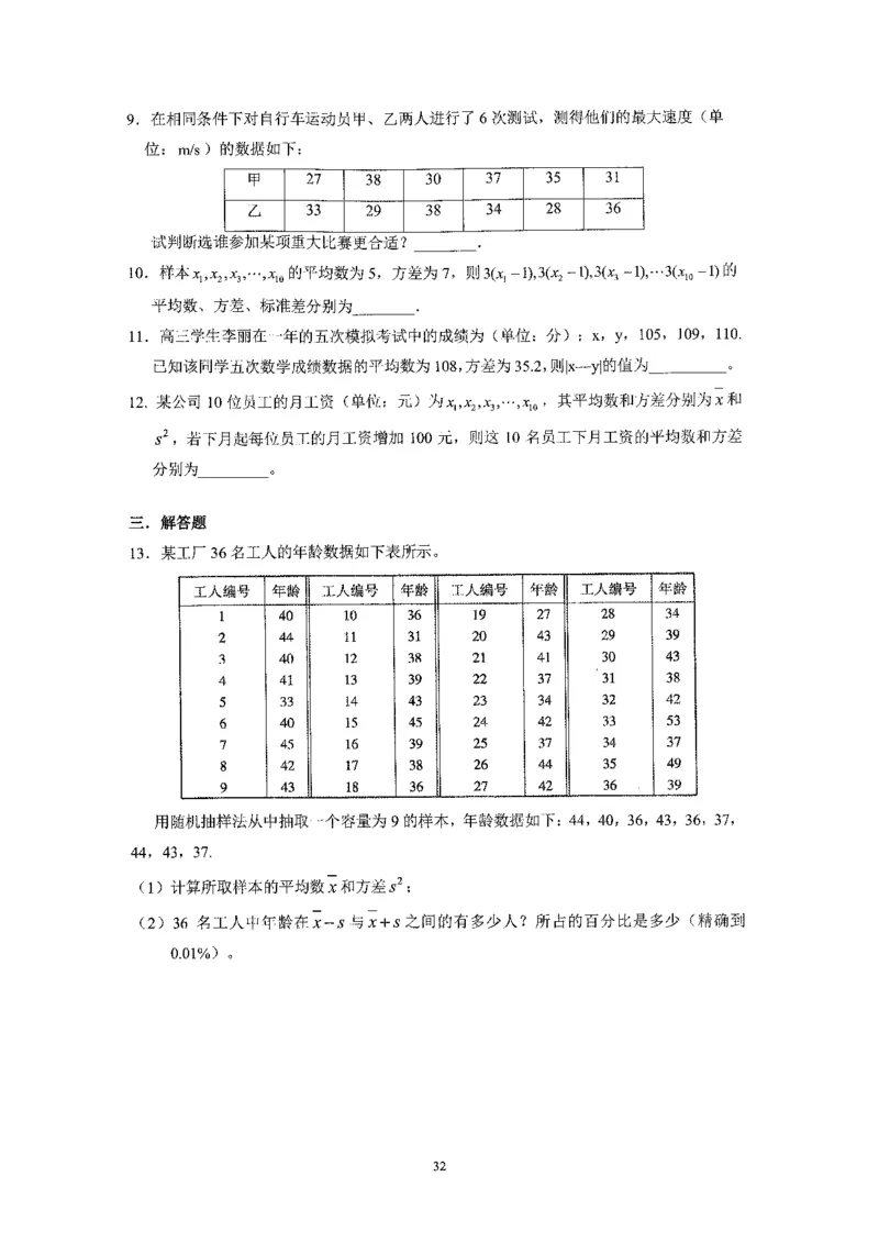 《2023届最新版》人大附中同步练习册必修第2册_8.❤北京人大附中内部资料_2.人大附中高中数学讲义合集（全）_人大附中高中数学讲义合集（全）