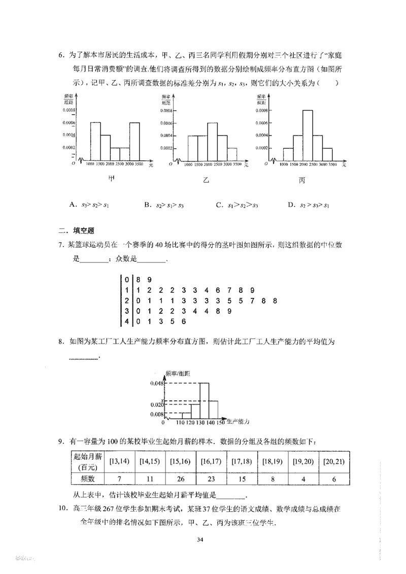 《2023届最新版》人大附中同步练习册必修第2册_8.❤北京人大附中内部资料_2.人大附中高中数学讲义合集（全）_人大附中高中数学讲义合集（全）