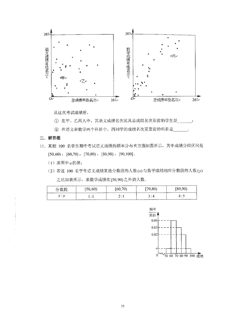 《2023届最新版》人大附中同步练习册必修第2册_8.❤北京人大附中内部资料_2.人大附中高中数学讲义合集（全）_人大附中高中数学讲义合集（全）