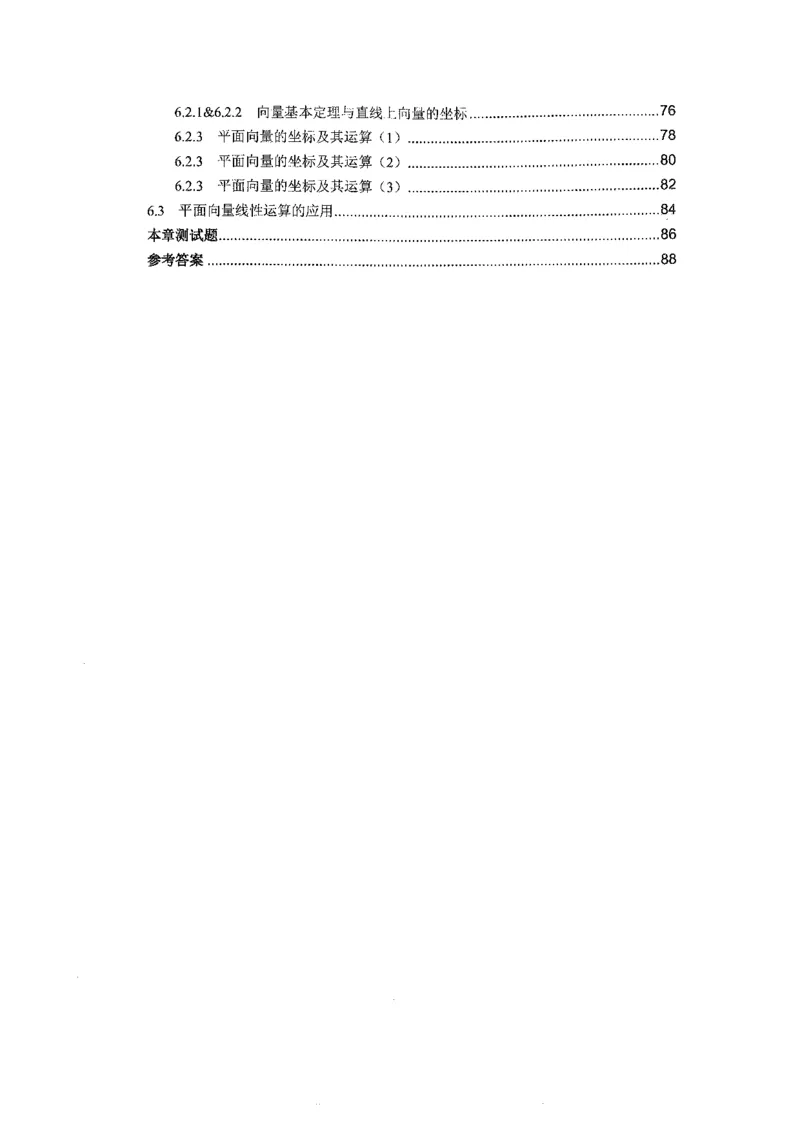 《2023届最新版》人大附中同步练习册必修第2册_8.❤北京人大附中内部资料_2.人大附中高中数学讲义合集（全）_人大附中高中数学讲义合集（全）