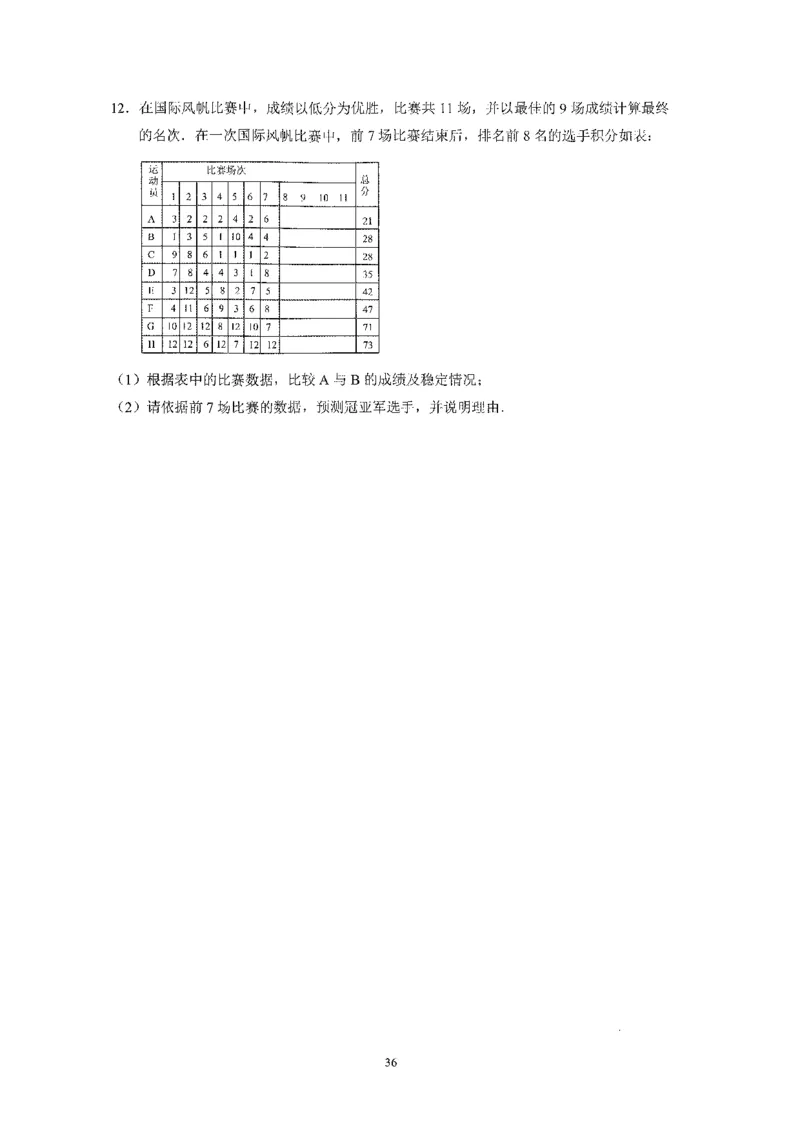 《2023届最新版》人大附中同步练习册必修第2册_8.❤北京人大附中内部资料_2.人大附中高中数学讲义合集（全）_人大附中高中数学讲义合集（全）
