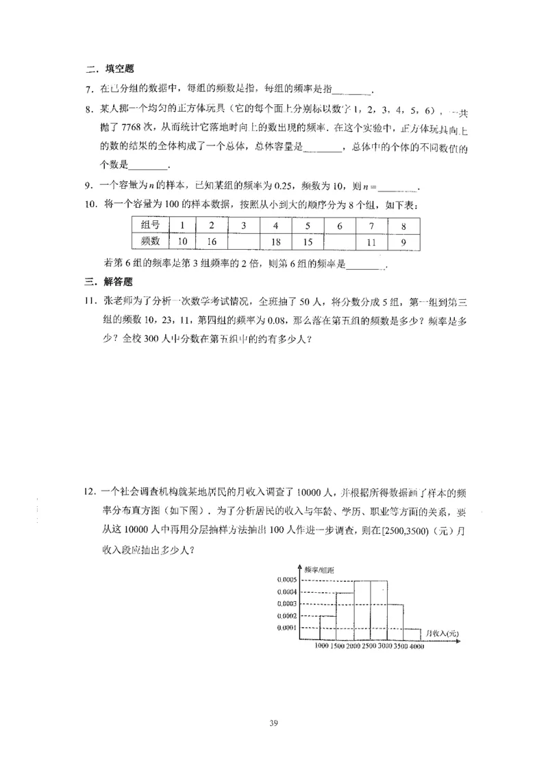 《2023届最新版》人大附中同步练习册必修第2册_8.❤北京人大附中内部资料_2.人大附中高中数学讲义合集（全）_人大附中高中数学讲义合集（全）