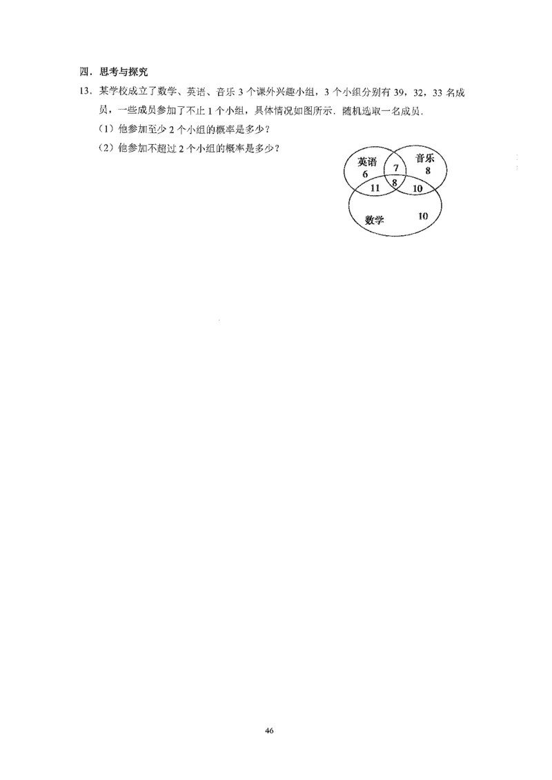 《2023届最新版》人大附中同步练习册必修第2册_8.❤北京人大附中内部资料_2.人大附中高中数学讲义合集（全）_人大附中高中数学讲义合集（全）