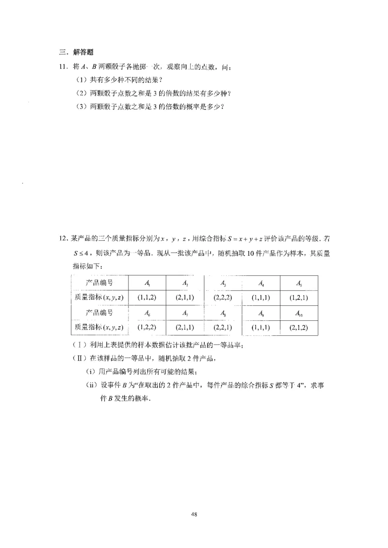 《2023届最新版》人大附中同步练习册必修第2册_8.❤北京人大附中内部资料_2.人大附中高中数学讲义合集（全）_人大附中高中数学讲义合集（全）