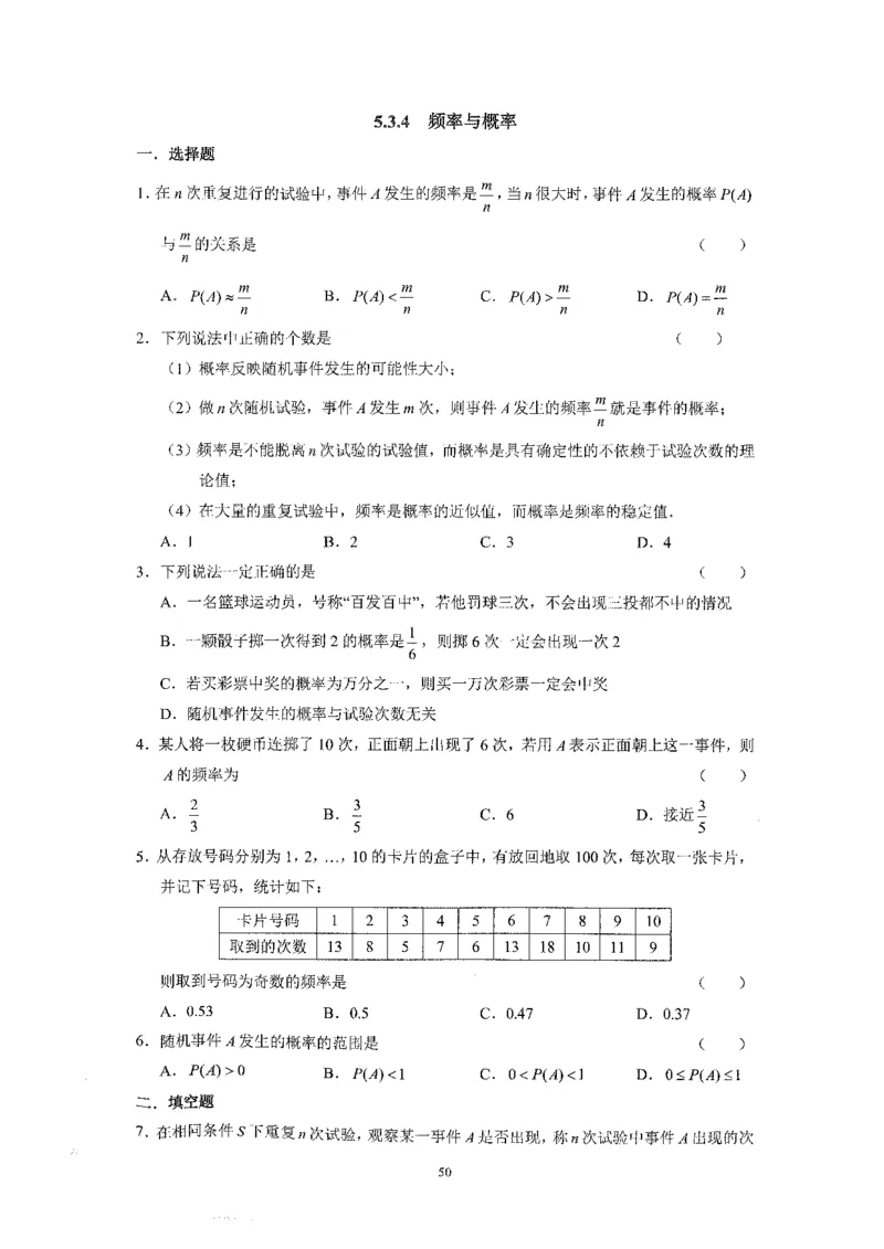 《2023届最新版》人大附中同步练习册必修第2册_8.❤北京人大附中内部资料_2.人大附中高中数学讲义合集（全）_人大附中高中数学讲义合集（全）