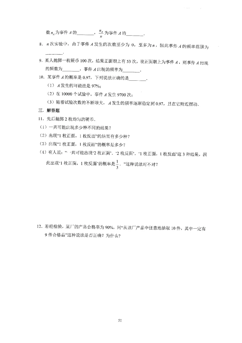 《2023届最新版》人大附中同步练习册必修第2册_8.❤北京人大附中内部资料_2.人大附中高中数学讲义合集（全）_人大附中高中数学讲义合集（全）