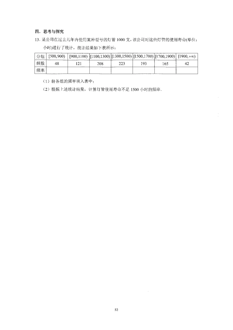 《2023届最新版》人大附中同步练习册必修第2册_8.❤北京人大附中内部资料_2.人大附中高中数学讲义合集（全）_人大附中高中数学讲义合集（全）