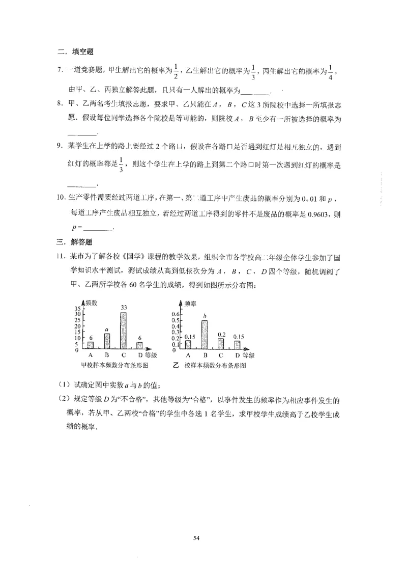 《2023届最新版》人大附中同步练习册必修第2册_8.❤北京人大附中内部资料_2.人大附中高中数学讲义合集（全）_人大附中高中数学讲义合集（全）