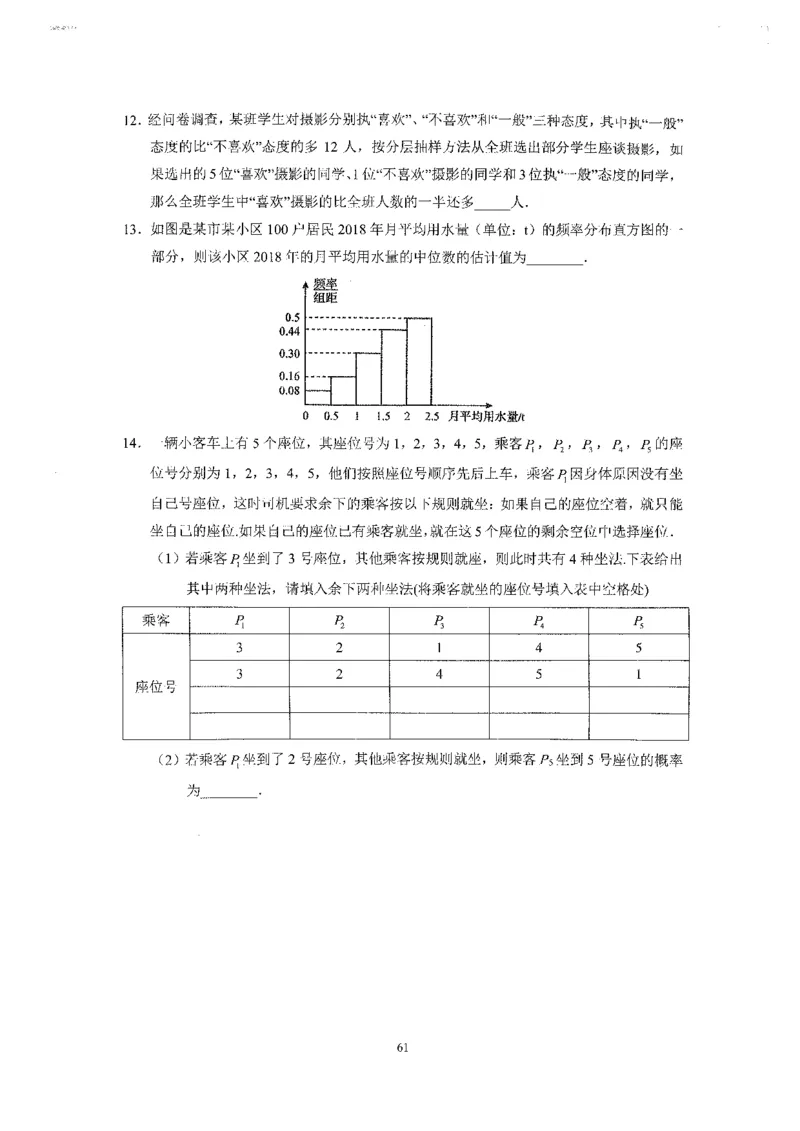 《2023届最新版》人大附中同步练习册必修第2册_8.❤北京人大附中内部资料_2.人大附中高中数学讲义合集（全）_人大附中高中数学讲义合集（全）