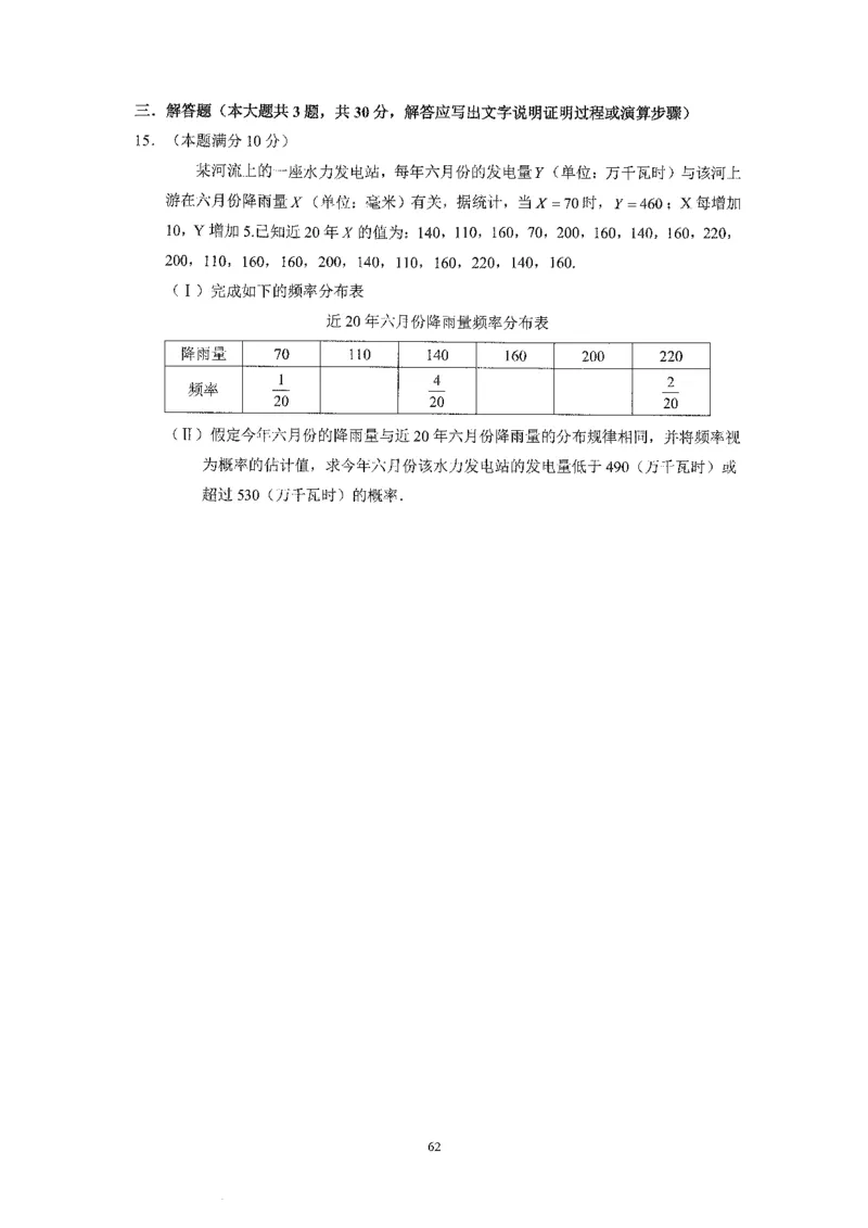 《2023届最新版》人大附中同步练习册必修第2册_8.❤北京人大附中内部资料_2.人大附中高中数学讲义合集（全）_人大附中高中数学讲义合集（全）