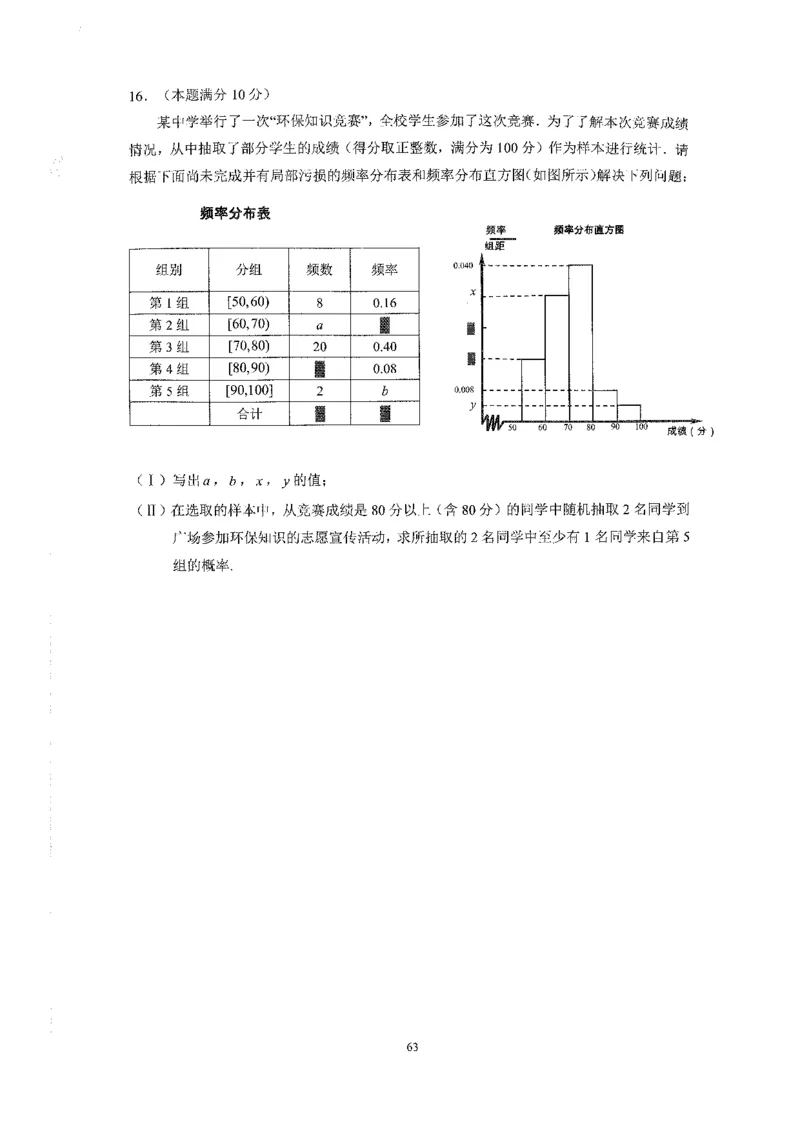 《2023届最新版》人大附中同步练习册必修第2册_8.❤北京人大附中内部资料_2.人大附中高中数学讲义合集（全）_人大附中高中数学讲义合集（全）