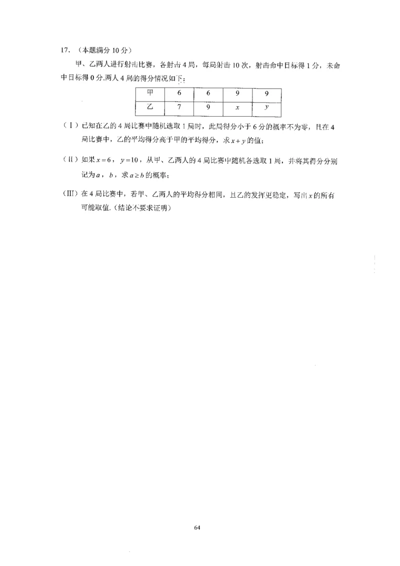 《2023届最新版》人大附中同步练习册必修第2册_8.❤北京人大附中内部资料_2.人大附中高中数学讲义合集（全）_人大附中高中数学讲义合集（全）