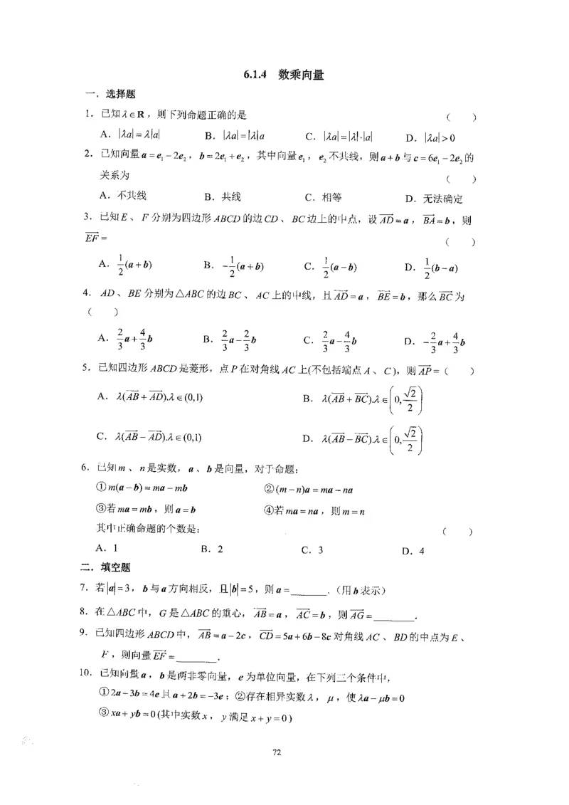 《2023届最新版》人大附中同步练习册必修第2册_8.❤北京人大附中内部资料_2.人大附中高中数学讲义合集（全）_人大附中高中数学讲义合集（全）