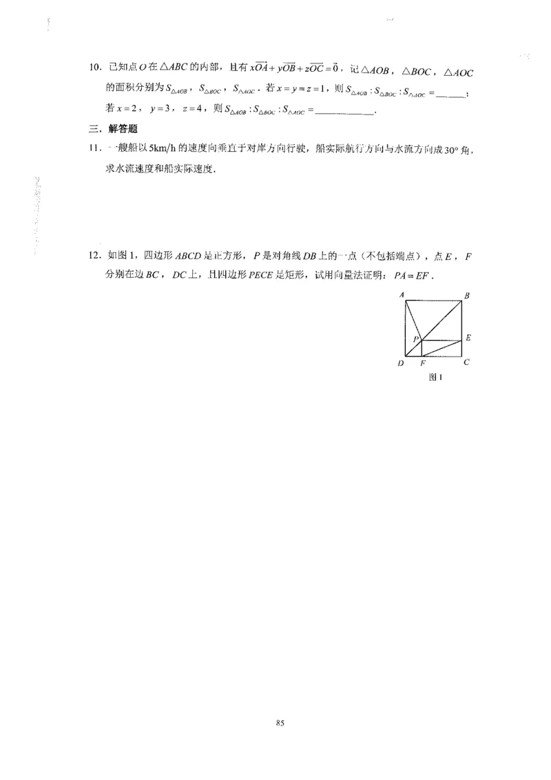 《2023届最新版》人大附中同步练习册必修第2册_8.❤北京人大附中内部资料_2.人大附中高中数学讲义合集（全）_人大附中高中数学讲义合集（全）