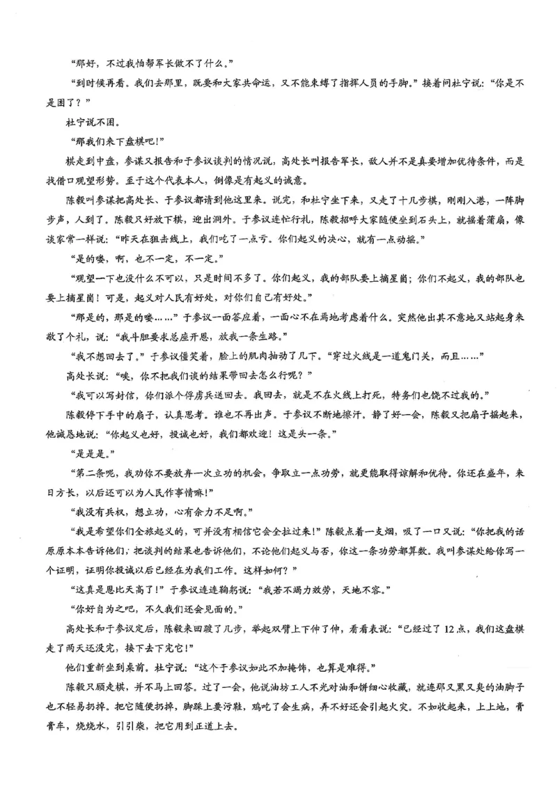 重庆市2026年普通高等学校招生全国统一考试康德调研（四）语文+答案_2024-2026高三（6-6月题库）_2026年04月高三试卷