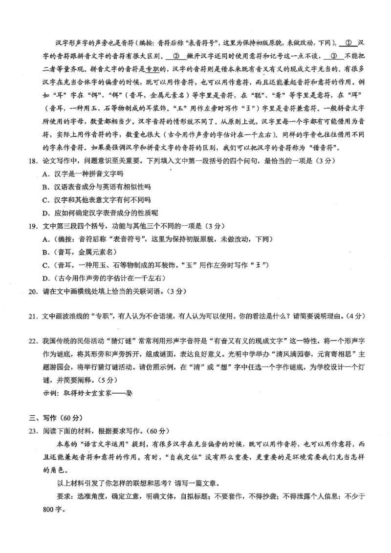 重庆市2026年普通高等学校招生全国统一考试康德调研（四）语文+答案_2024-2026高三（6-6月题库）_2026年04月高三试卷