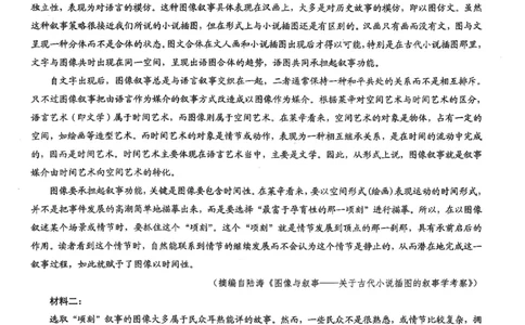 重庆市2026年普通高等学校招生全国统一考试康德调研（四）语文+答案_2024-2026高三（6-6月题库）_2026年04月高三试卷