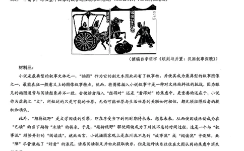 重庆市2026年普通高等学校招生全国统一考试康德调研（四）语文+答案_2024-2026高三（6-6月题库）_2026年04月高三试卷