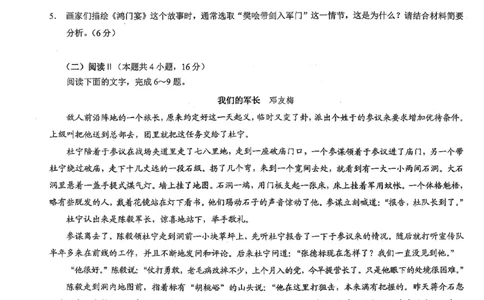 重庆市2026年普通高等学校招生全国统一考试康德调研（四）语文+答案_2024-2026高三（6-6月题库）_2026年04月高三试卷