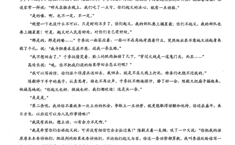 重庆市2026年普通高等学校招生全国统一考试康德调研（四）语文+答案_2024-2026高三（6-6月题库）_2026年04月高三试卷