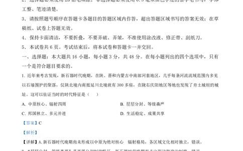 银川市、石嘴山市、吴忠市三市2026年高三年级学科教学质量检测历史答案_2024-2026高三（6-6月题库）_2026年03月高三试卷