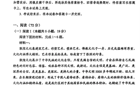 （海南中学、海口一中、文昌中学、嘉积中学）2026届高三下学期3月联考语文_2024-2026高三（6-6月题库）_2026年03月高三试卷