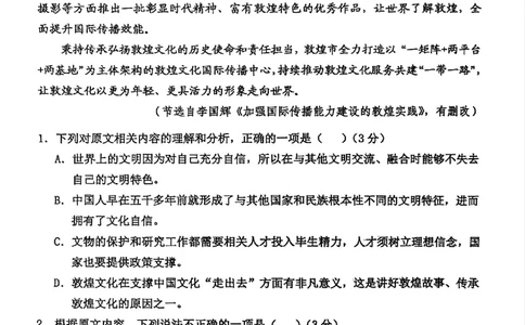 （海南中学、海口一中、文昌中学、嘉积中学）2026届高三下学期3月联考语文_2024-2026高三（6-6月题库）_2026年03月高三试卷