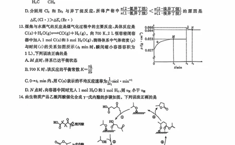 雅礼高三七次(2)_2024-2026高三（6-6月题库）_2026年03月高三试卷_260303湖南长沙市雅礼中学2025-2026学年高三下学期开学考试_湖南长沙市雅礼中学2025-2026学年高三下学期开学化学试题