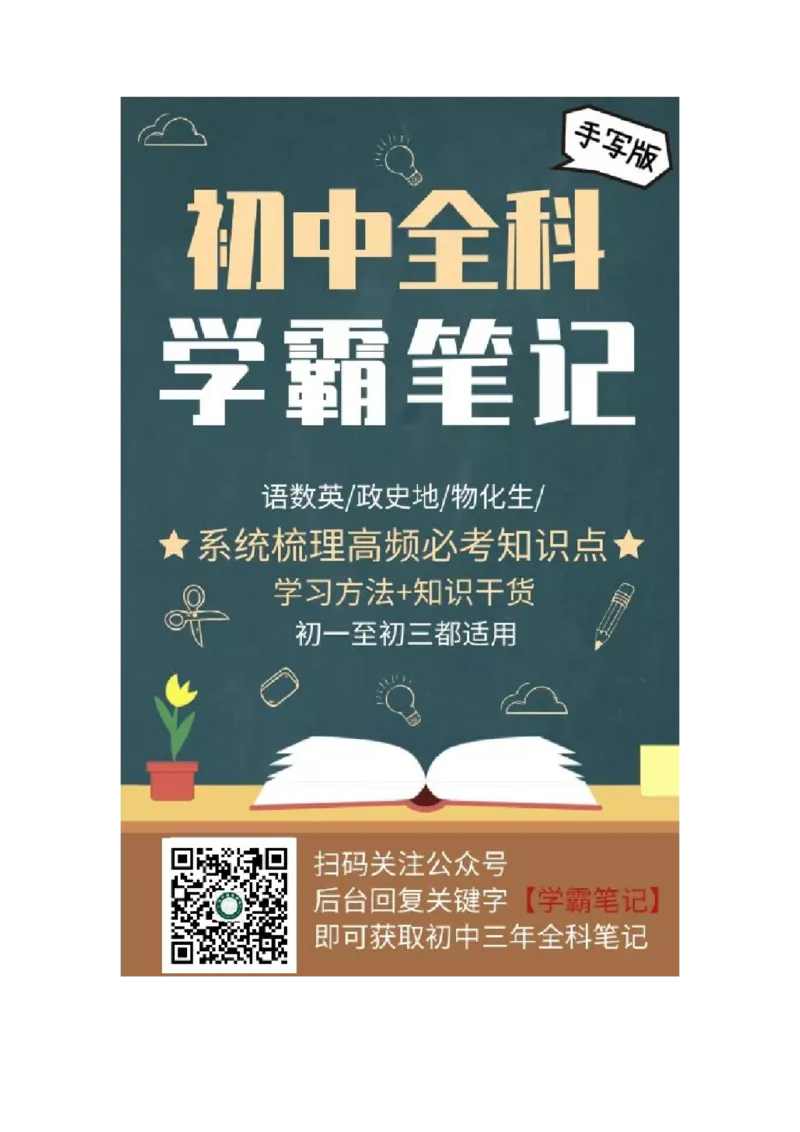 《海底两万里》名著知识要点+课后测试_《初中全科目知识点汇总》_初中语文知识点汇总_初中名著导读知识要点