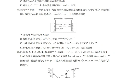 陕西省2026届高三下学期3月联考（26-287C）化学_2024-2026高三（6-6月题库）_2026年03月高三试卷_260318金太阳&middot;陕西省2026届高三下学期3月联考（26-287C）（全科）
