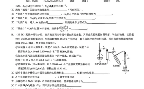重庆市2026年普通高等学校招生全国统一考试康德调研（四）化学+答案_2024-2026高三（6-6月题库）_2026年04月高三试卷