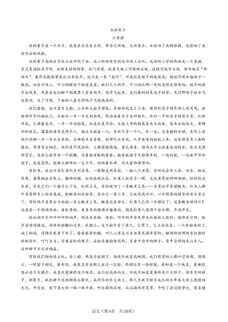 陕西省宝鸡市2026届高考模拟检测试题（二）语文试题（含答案）_2024-2026高三（6-6月题库）_2026年03月高三试卷_260324陕西省宝鸡市2026届高考模拟检测试题（二）（全科）