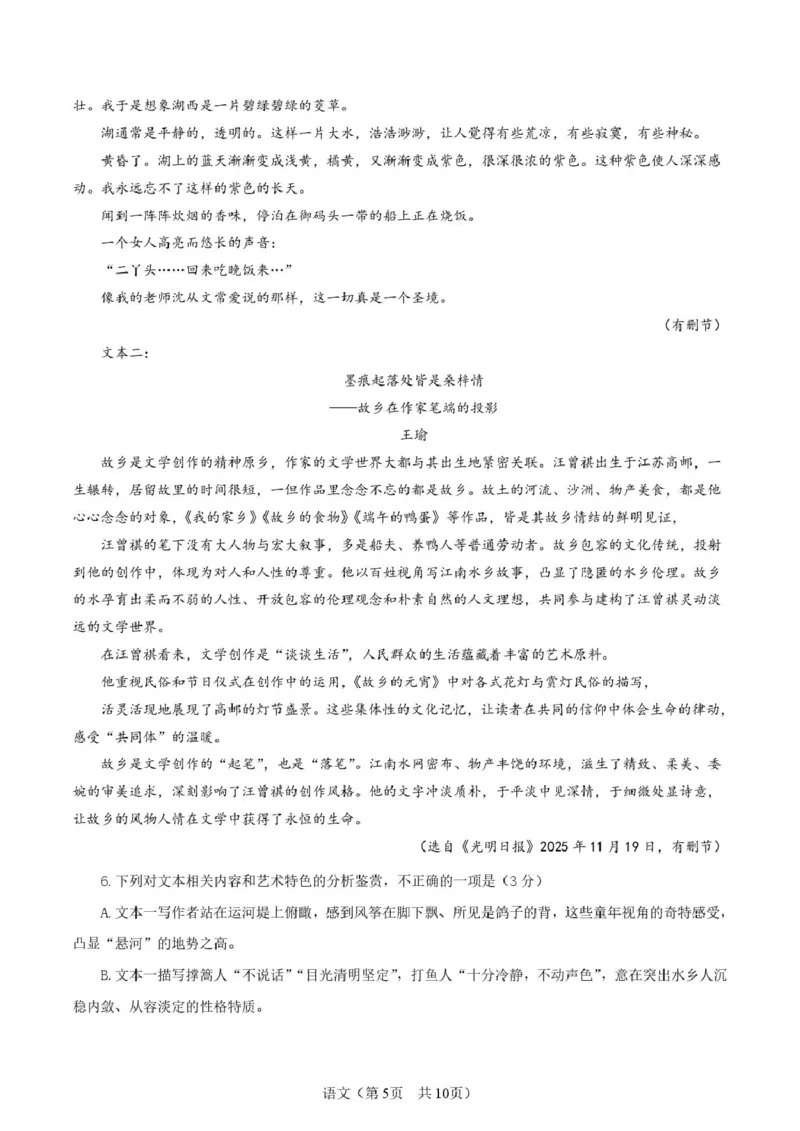 陕西省宝鸡市2026届高考模拟检测试题（二）语文试题（含答案）_2024-2026高三（6-6月题库）_2026年03月高三试卷_260324陕西省宝鸡市2026届高考模拟检测试题（二）（全科）