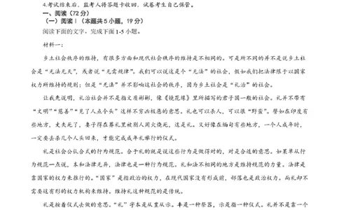 陕西省宝鸡市2026届高考模拟检测试题（二）语文试题（含答案）_2024-2026高三（6-6月题库）_2026年03月高三试卷_260324陕西省宝鸡市2026届高考模拟检测试题（二）（全科）
