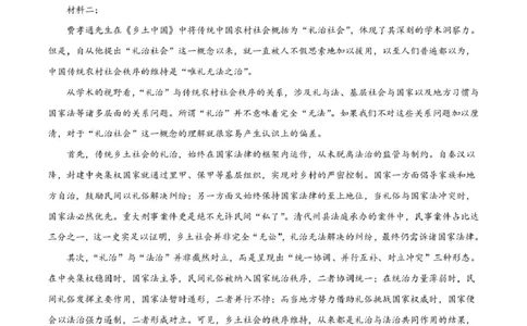 陕西省宝鸡市2026届高考模拟检测试题（二）语文试题（含答案）_2024-2026高三（6-6月题库）_2026年03月高三试卷_260324陕西省宝鸡市2026届高考模拟检测试题（二）（全科）