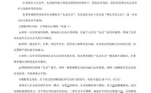陕西省宝鸡市2026届高考模拟检测试题（二）语文试题（含答案）_2024-2026高三（6-6月题库）_2026年03月高三试卷_260324陕西省宝鸡市2026届高考模拟检测试题（二）（全科）