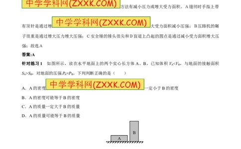 专题01压强（第03期）-2016年中考物理考点总动员系列（解析版）_初物_1初中物理_物理：2016年中考物理考点总动员系列全套打包150份