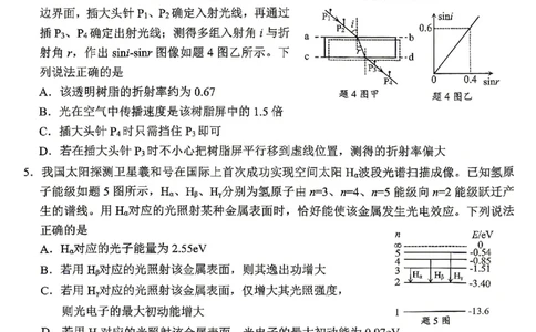 重庆九龙坡等区高2026届学业质量调研抽测物理_2024-2026高三（6-6月题库）_2026年04月高三试卷_260419重庆九龙坡等区高2026届学业质量调研抽测（第二次）（全科）