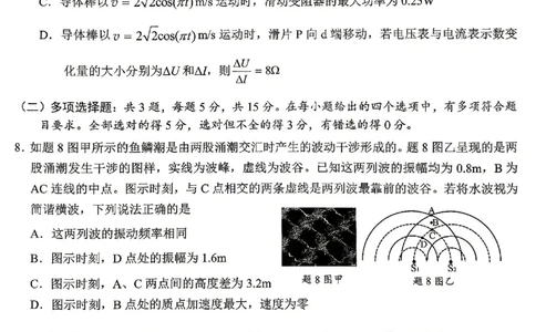 重庆九龙坡等区高2026届学业质量调研抽测物理_2024-2026高三（6-6月题库）_2026年04月高三试卷_260419重庆九龙坡等区高2026届学业质量调研抽测（第二次）（全科）