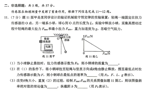 重庆九龙坡等区高2026届学业质量调研抽测物理_2024-2026高三（6-6月题库）_2026年04月高三试卷_260419重庆九龙坡等区高2026届学业质量调研抽测（第二次）（全科）